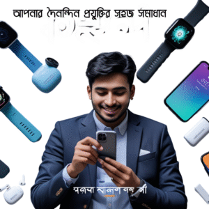 Gadgets