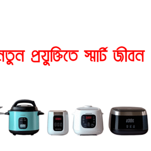 Electronics item